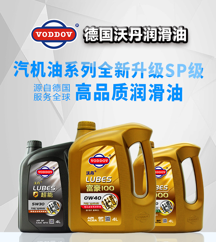 汽油機油